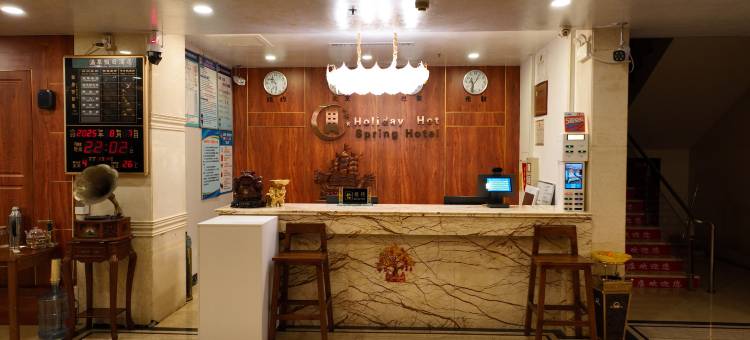 南皮温泉假日酒店图片