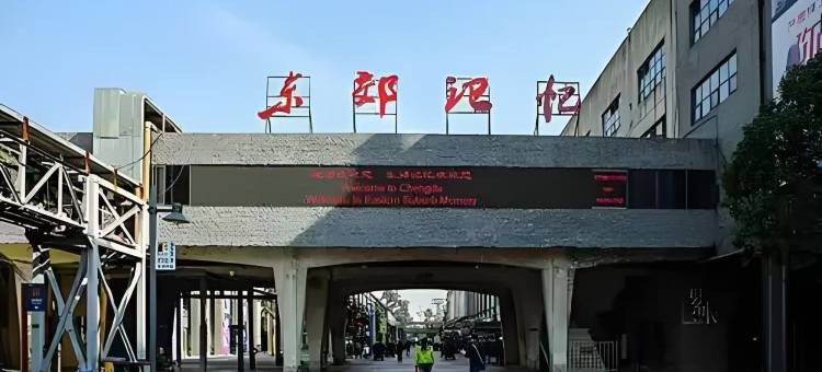 全季酒店(成都339天府熊猫塔建设路店)图片