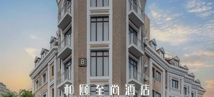 和颐至尚酒店(上海陆家嘴滨江中心世博园店)图片