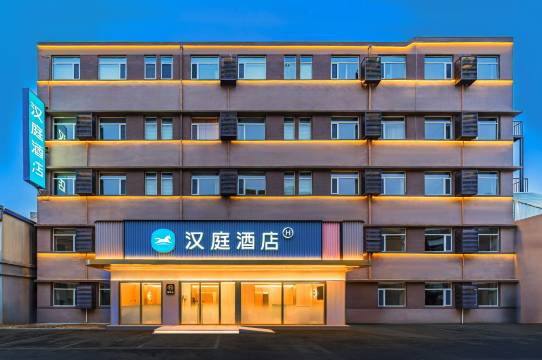 汉庭酒店(保定万博广场店)