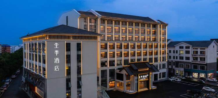 全季酒店(枣庄台儿庄古城区政府店)图片