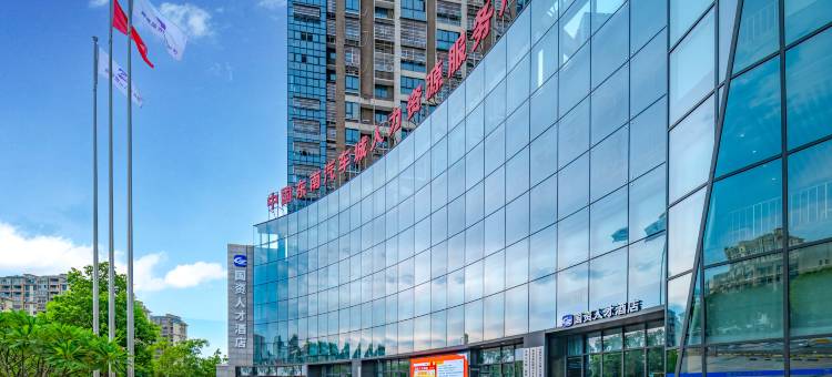 国资人才酒店(福州闽侯青口店)图片