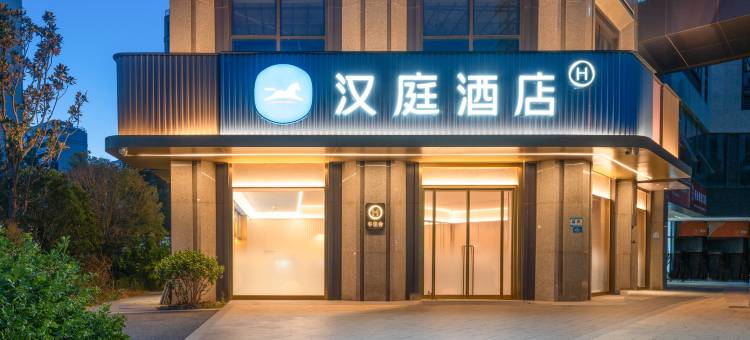 汉庭酒店(温州瓯江国际新城店)图片