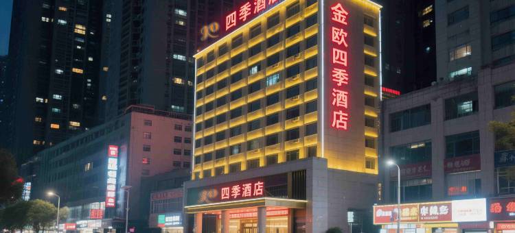 金欧四季酒店(吕梁凤山路店)图片