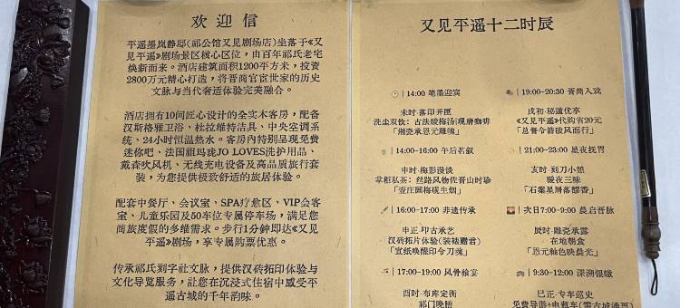 平遥·墨岚静邸(平遥古城又见剧场店)图片