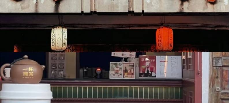 潮十居·轻居 Chao Shi Ju (汕头万象城龙眼南路美食街店)图片