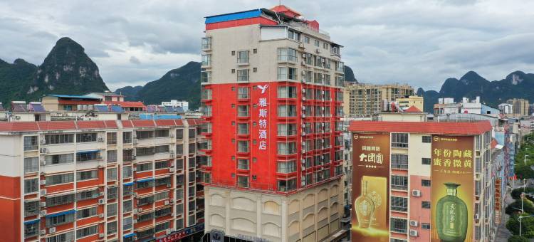 雅斯特酒店(河池罗城汽车总站店)图片