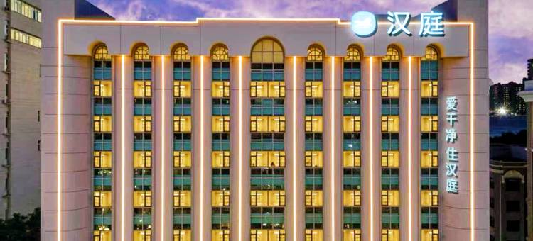 汉庭酒店(昆明南屏步行街店)图片