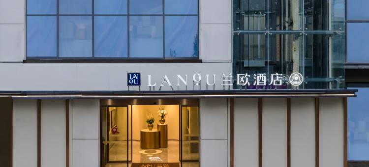 兰欧酒店(西安大唐不夜城大雁塔地铁站店)图片