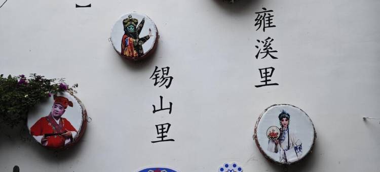 花溪民宿图片