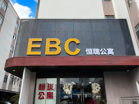 广州EBC公寓(永旺梦乐城番禺广场地铁站店)