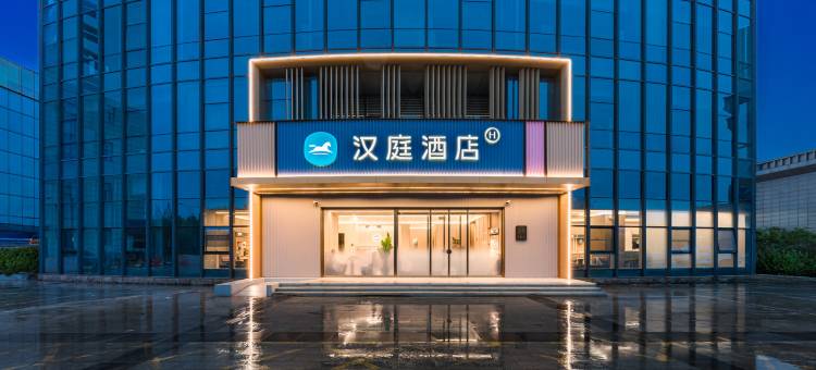 汉庭酒店(东营西城万达黄河路店)图片