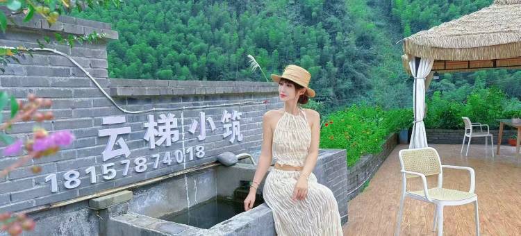 云梯小筑·中式原木风观山景休闲度假 Villa 民宿(云和梯田景区店)图片