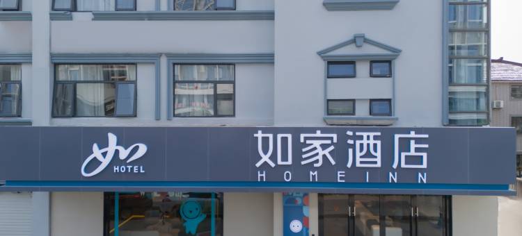 如家酒店·neo(昆山融城丰汇商业街店)图片