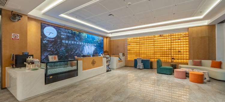 明都花開半朵温泉度假酒店图片