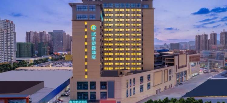 城市便捷酒店(南宁安吉万达苏卢地铁站店)图片