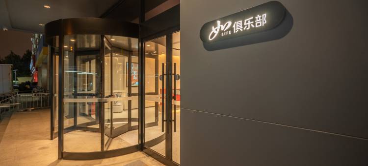 如家商旅酒店(天津卫国道武警指挥学院店)图片