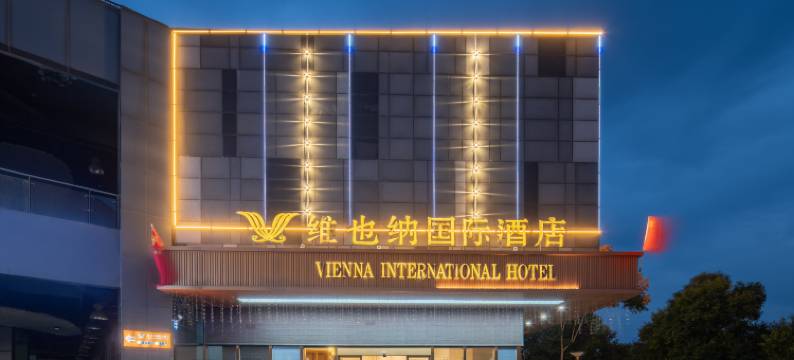维也纳国际酒店(徐州高铁站会议中心店)图片