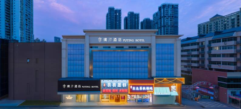 武汉璞汀酒店(光谷广场店)图片