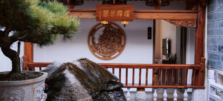 通海道缘墅居度假民宿(杞麓湖公园店)图片