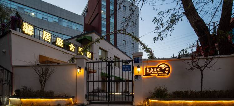 馨居庭舍民宿(星海广场店)图片
