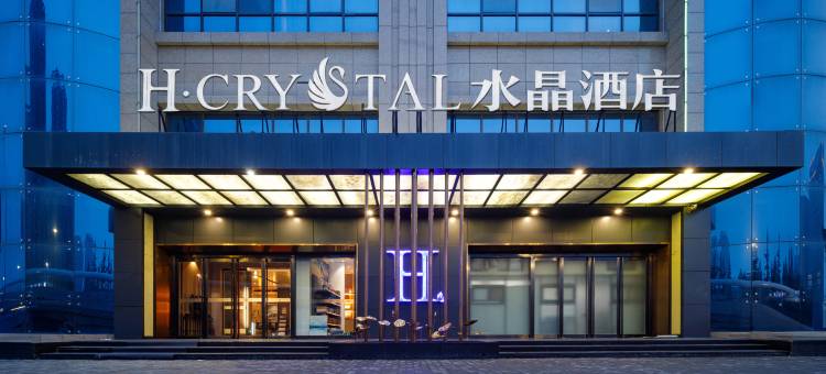 H水晶酒店(西安凤城八路市中医医院地铁站店)图片