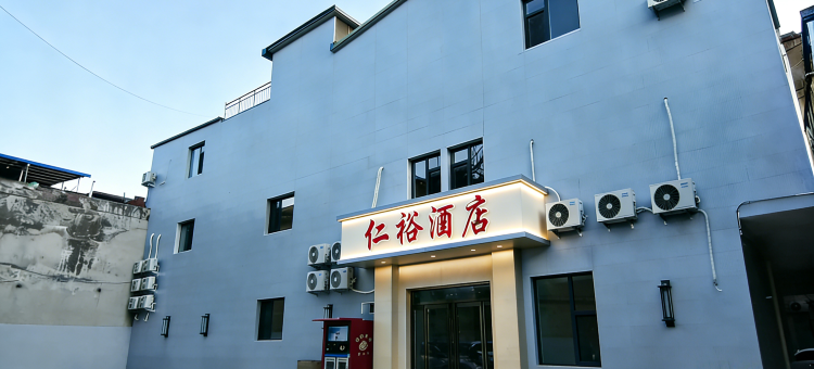仁裕酒店(小店昌盛万达店)图片