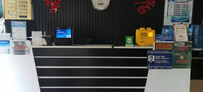 天津茹生快捷酒店图片