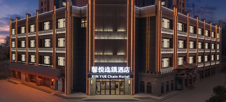馨悦连锁酒店(平凉一中店)图片