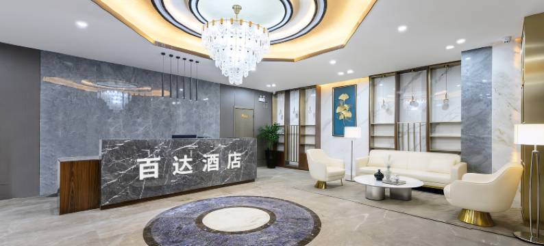 贵阳百达酒店(喷水池紫林庵地铁站店)图片