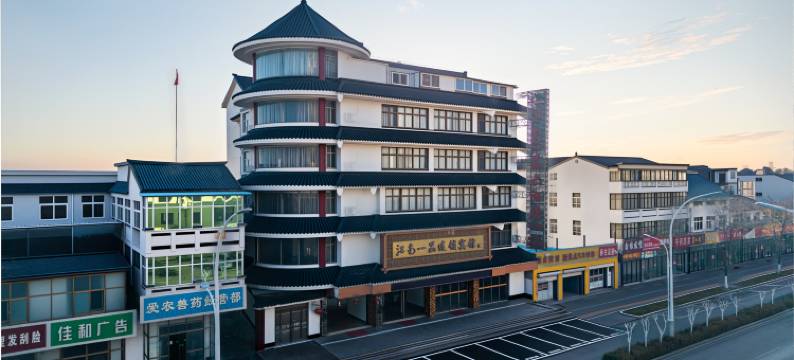 邳州江南一品宾馆图片