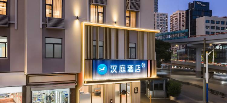 汉庭酒店(上海复旦大学大柏树地铁站店)图片
