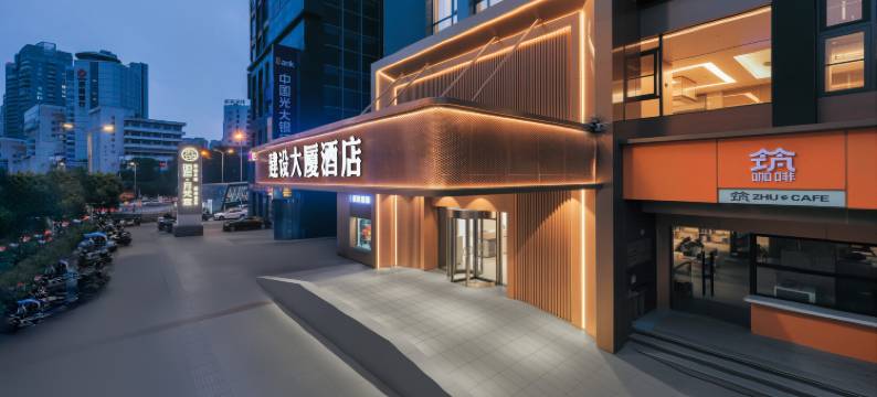建设大厦酒店(贵阳喷水池太平路网红街店)图片