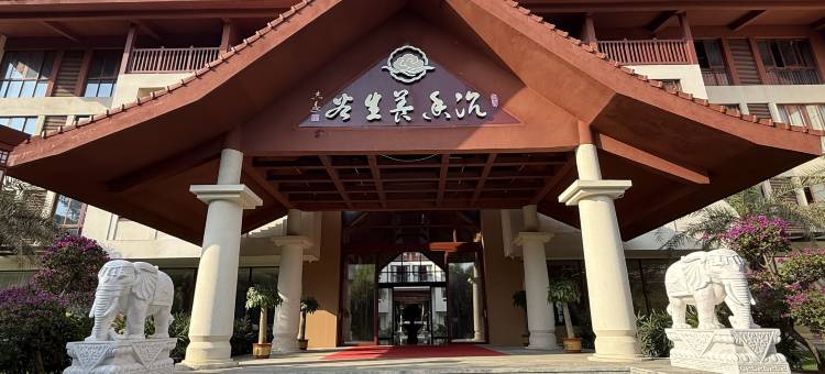 沉香养生谷酒店(环岛高速东红服务区店)图片