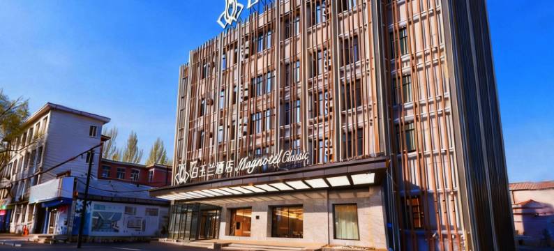 白玉兰商务酒店(牡丹江火车站北安路店)图片