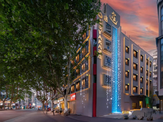 逍·ISVARA设计师酒店(淮河路步行街店)