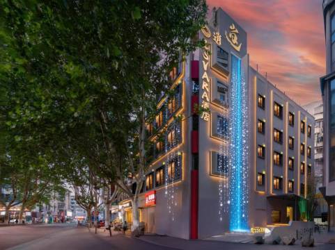 逍·ISVARA设计师酒店(淮河路步行街店)