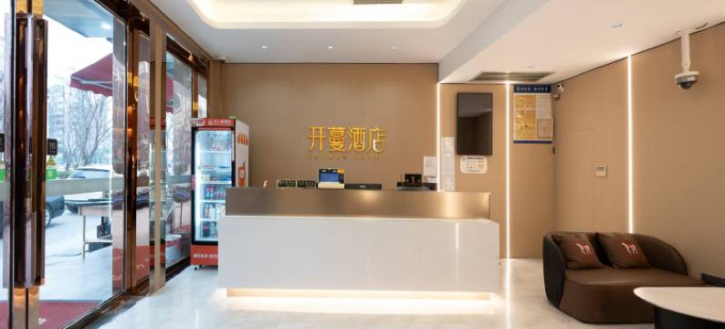 开蔓酒店(上海周浦万达广场周浦地铁站店)图片