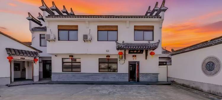 泾县桃缘居民宿(桃花潭风景区店)图片