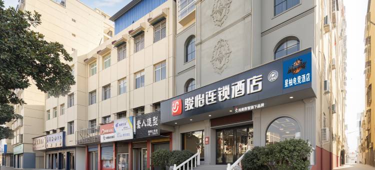 星柚电竞民宿(邓州古城广场店)图片