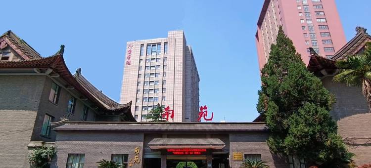南京大学后勤服务集团南苑会议中心图片