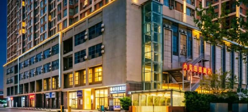 尚美连锁酒店(石家庄北站高柱地铁站店)图片