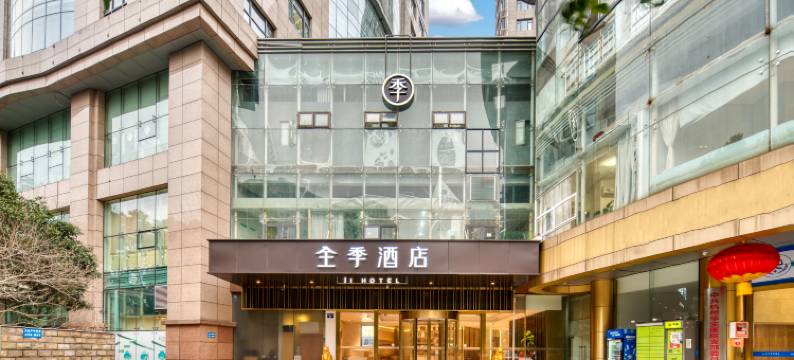 全季酒店(杭州西湖河坊街店)图片