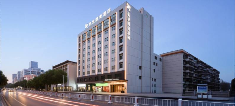 丽呈朗誉酒店(郴州裕后街店)图片