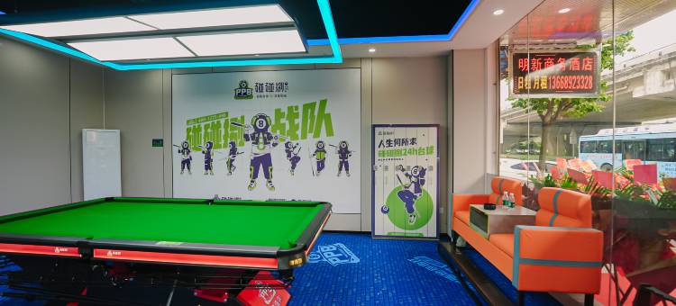 明新商务酒店(中山彩虹大道店)图片
