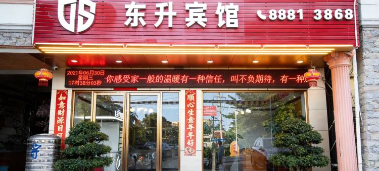 东升宾馆(三亚海棠湾店)图片