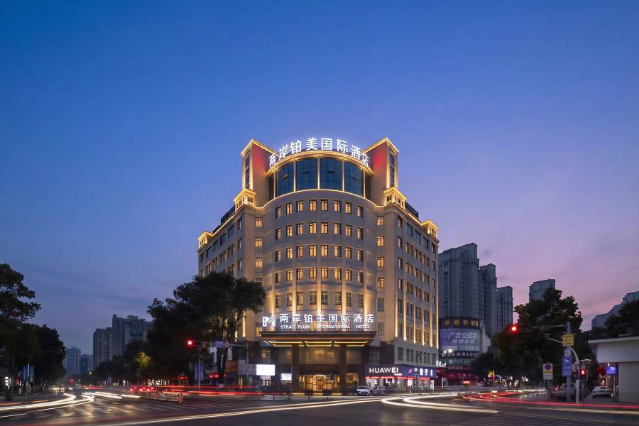 兩岸鉑美國際酒店(金華武義古城壺山廣場店)