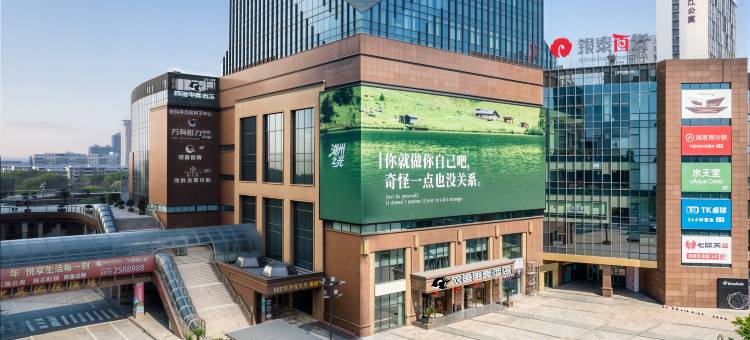 网鱼电竞酒店(湖州东吴银泰店)图片