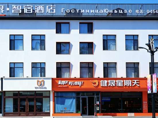 云界智宿酒店(抚远沿江公园店)