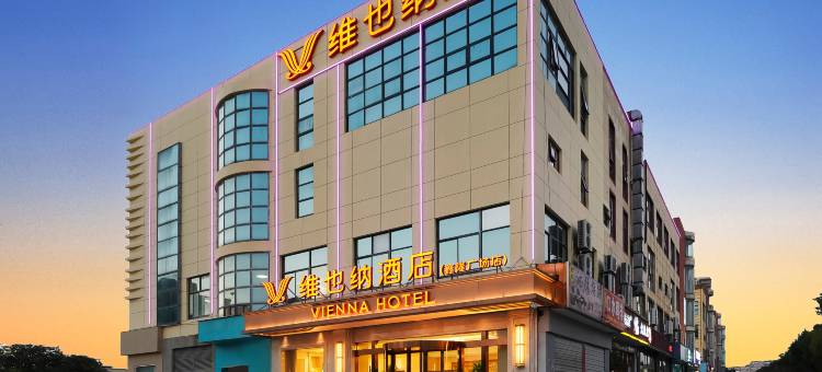 维也纳酒店(昆山花溪公园地铁站店)图片